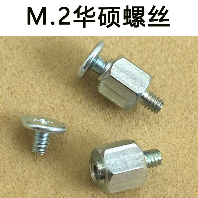 适用于m2固态硬盘固定螺丝笔记本台式机华硕微星技嘉ngff主板2280