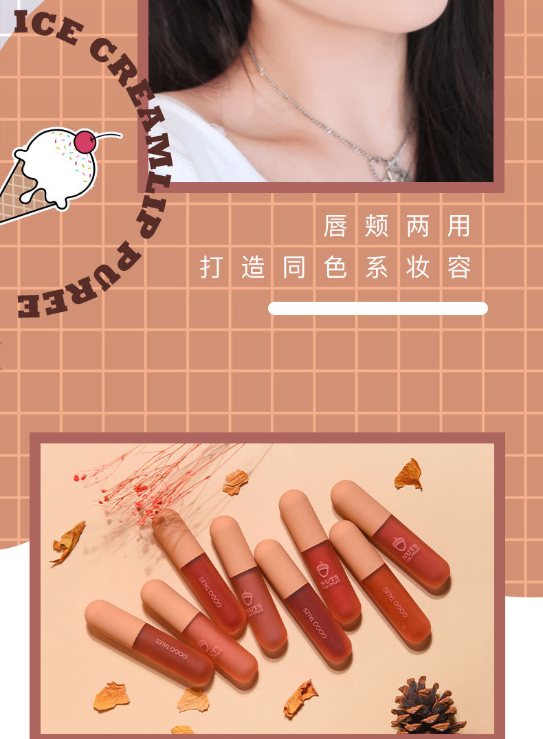 gogotales戈戈舞冰淇淋唇泥显白丝绒雾面哑光唇釉学生款平价口红