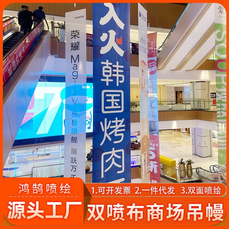夹黑双喷布uv喷绘双面吊幔吊旗商场4s店大型喷绘布透视网格布写真
