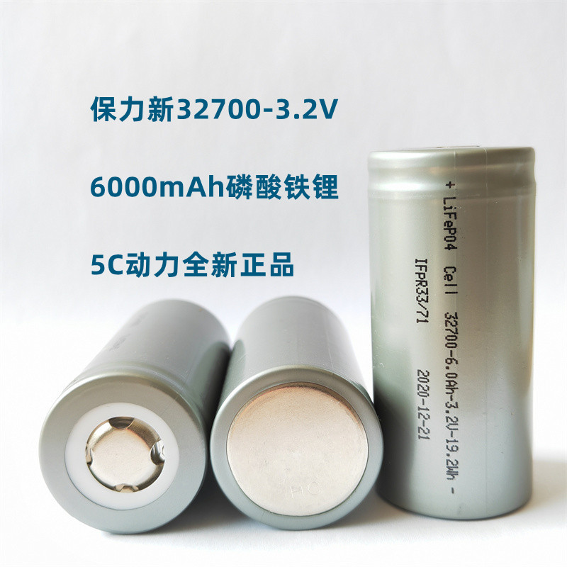 保力新32700-6000mah3.2v磷酸铁锂电池5c动力适用电动车电动工具
