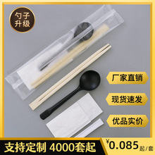 透明磨砂一次性筷子四件套勺子外卖四合一套装打包牛皮纸新品