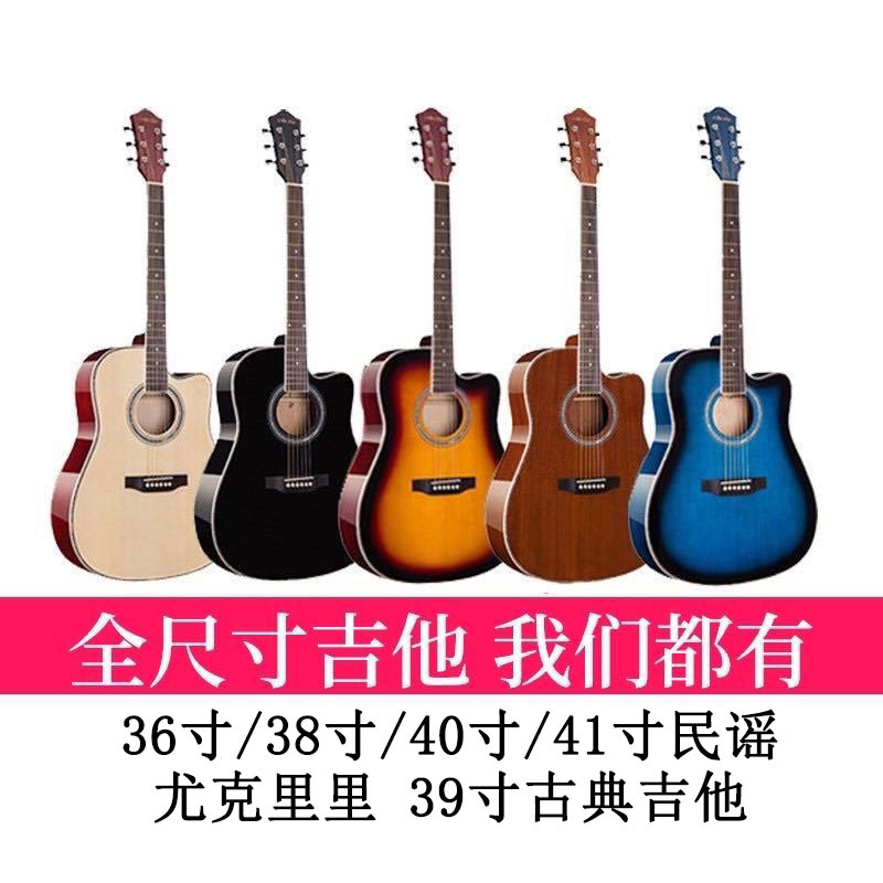 吉他40寸41寸单板木吉他练习琴民谣jita初学吉它guitar批发工厂