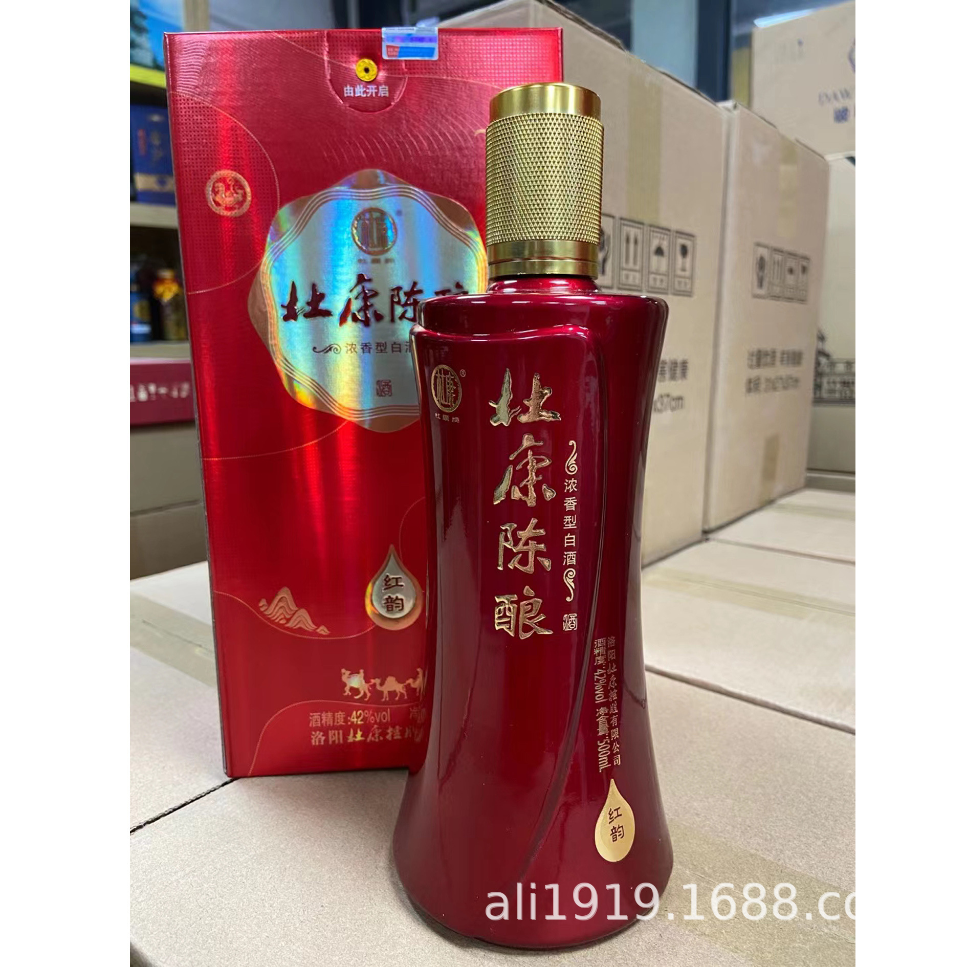 杜康酒批发酒祖杜康洛阳杜康控股有限公司杜康陈酿红韵酒批发