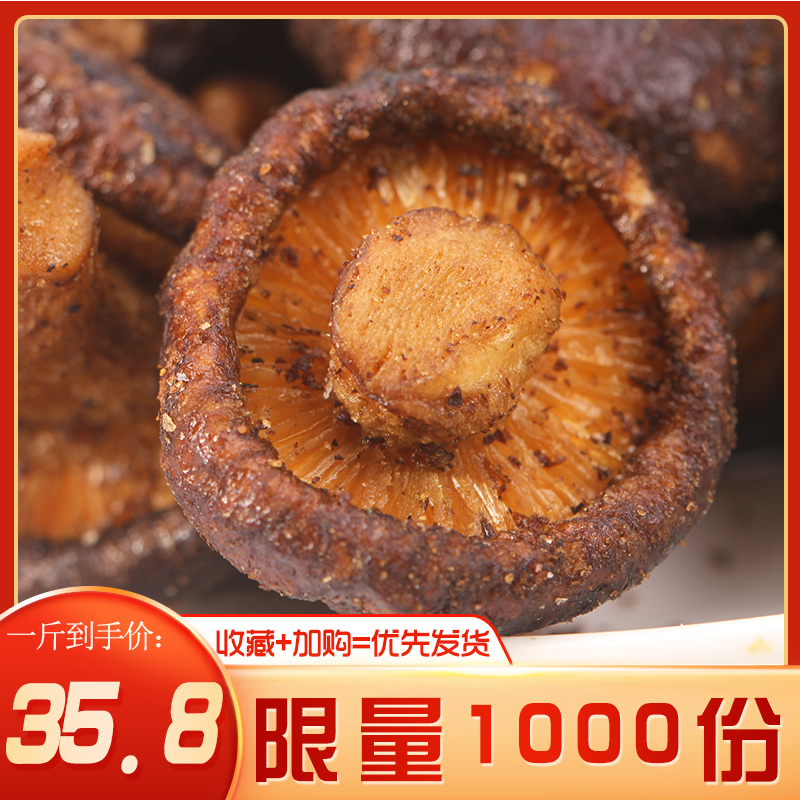 香菇干零食500g大包蘑菇干即食香菇脆蔬菜干脱水综合果蔬秋葵脆片