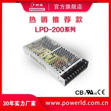 厂家直销新星电源LPD-200-12  输出12V开关电源 工业电源