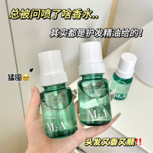 M2A栀子清茶氨基酸护发精油柔顺留香修复干枯发女清爽柔顺