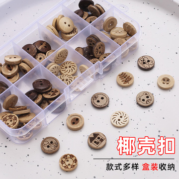 天然椰子扣两眼四眼椰壳扣儿童手工diy小纽扣衬衫装饰手缝扣子