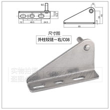 S588C款雪柜不锈钢铰链商用冷柜门轴冰箱门铰链冰柜合页冷柜五金