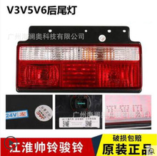 JAC江淮格尔发骏铃v6康铃808后尾灯总成帅铃好运货车12V24V刹车灯