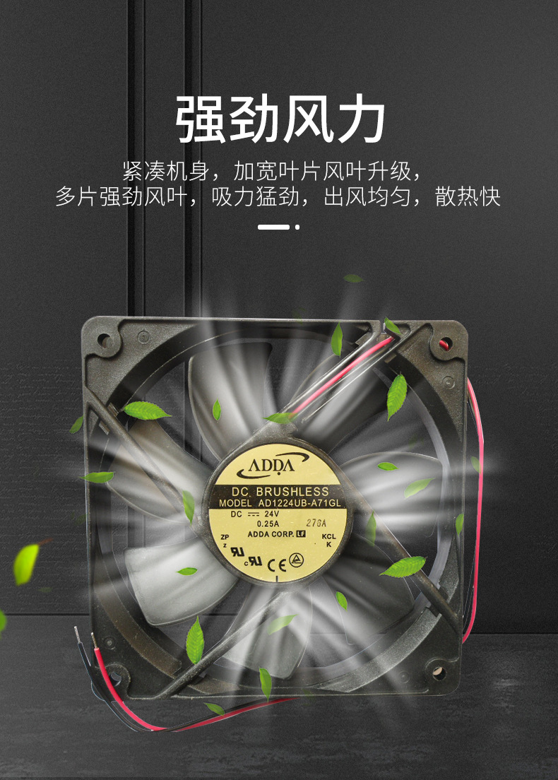 供应adda协禧散热风扇直流风机多型号机箱散热风扇ad0812hb-a70等