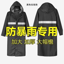 雨衣长款全身防暴雨电动车专用外卖骑手男款成人外穿雨披加厚加大