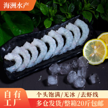 手剥大青虾仁冷冻新鲜包邮去虾线鲜冻大冻虾仁虾肉海鲜冷冻水产