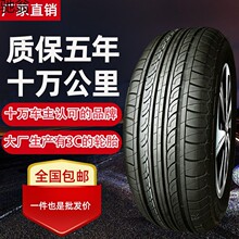 K1I205/215/225/235/245/255汽车轮胎45/50/55/60/65R16R17R18r19