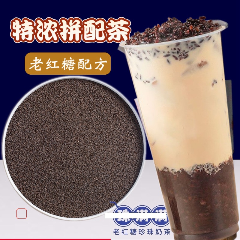 阿萨姆红茶新式茶饮奶茶店招牌奶茶香浓特调醇香茶叶商用ctc红茶