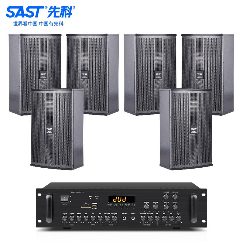 先科会议室音响套装组合家庭ktv大型培训会议专用功放壁挂音箱
