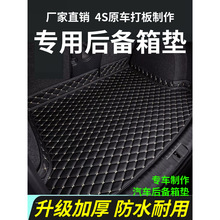 丰田4荣放后备箱垫2009至22年23新款专用汽车双擎全包围尾箱垫