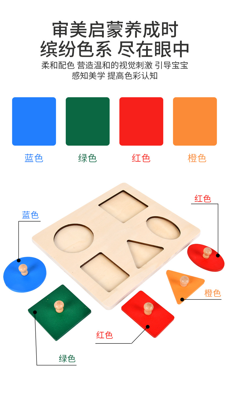 蒙台梭利婴幼儿早教教具拼图蒙氏几何图形嵌板木制形状手抓板玩具