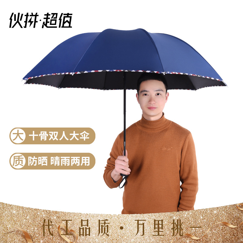 Men's Large Double Business Folding Umbrella Sunshade Gift Advertising Sun Umbrella Three Fold Oversized Sun Umbrella Wholesale