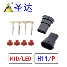 跨境现货  HID氙气灯 线束 H11 母胶壳 对插线 H11 H8 H9 端子