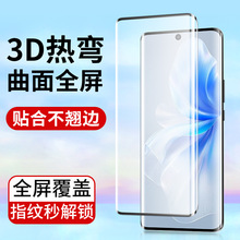 适用3D热弯vivo S18 S17曲面S15 S12Pro钢化膜vivoY100手机膜Y78+