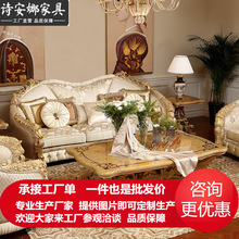 奢华欧式客厅家具 实木雕花两位沙发大户型布艺沙发组合