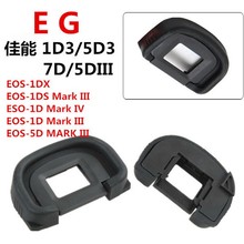 适用佳能EG眼罩 5D3 7D 7D2 1Ds Mark III 5DS 5DSR单反相机眼罩