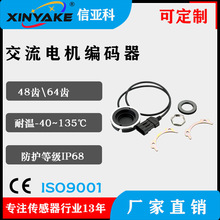 64齿低速新能源车编码器、交流电机编码器（圆盘形）