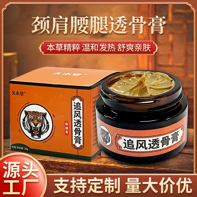 追风活络透骨膏液舒筋膝盖疼富贵包止风痛湿膏腱鞘足跟关节透骨膏