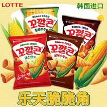 韩国进口乐天烤玉米味辣味脆脆角67g/袋办公室膨化休闲小零食品