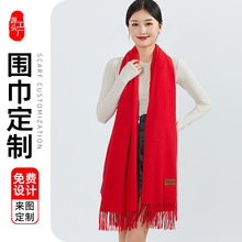 中国红围巾刺绣印ogo字公司年会活动同学聚会婚庆制作羊绒红围巾