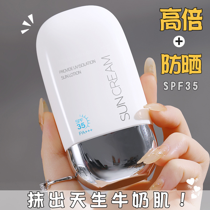 欧嘉莱尼防晒隔离韩伊雪尼防晒露35倍防紫外线补水轻薄涂抹防晒乳