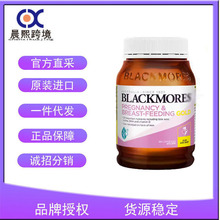 澳洲原装Blkmors澳-佳宝孕妇黄金素备孕期哺乳孕期含期叶酸180粒