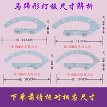 led贴片圆形吊扇马蹄形灯板灯片改造盘风扇灯芯暖光源三色中性光