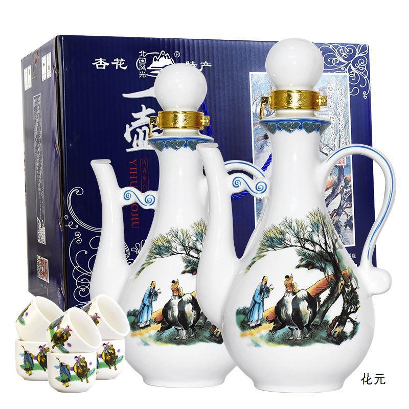 一壶老酒杏花村酒53度500ml*1*2瓶清香型白酒纯粮食原浆酒送酒杯