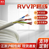 供应铜芯电缆线rvv3芯电源线批2.5/4/6平方电线家装家用电线电缆