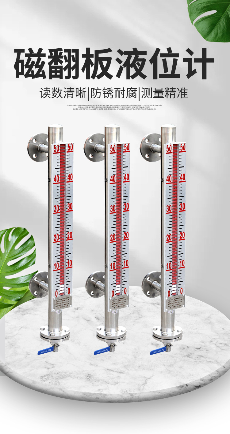 uhz磁翻板液位计四氟水位计带远传420ma磁性开关浮子液位不锈钢