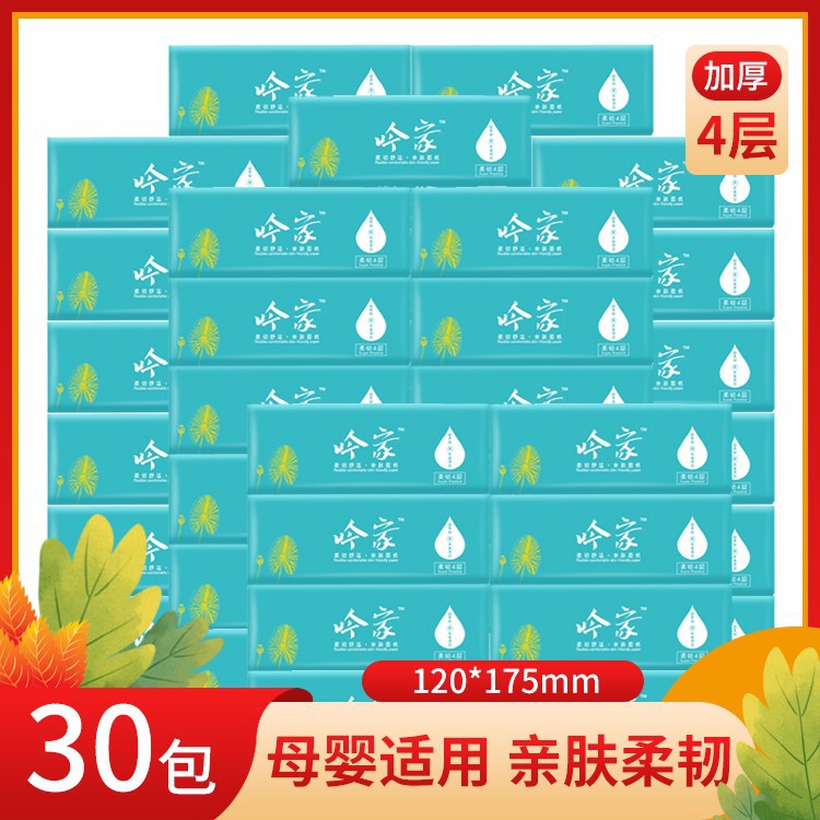 批发家用整箱30包地摊货源卫生纸原生木浆餐巾纸4层加厚280张抽纸