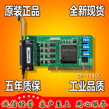 摩莎 CP-114UL 4口RS232 422 485 多串口卡 PCI卡 原装正品