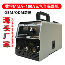 MIG/MMA-160家用小型数字焊机两用一体机多功能数字无气二保焊机