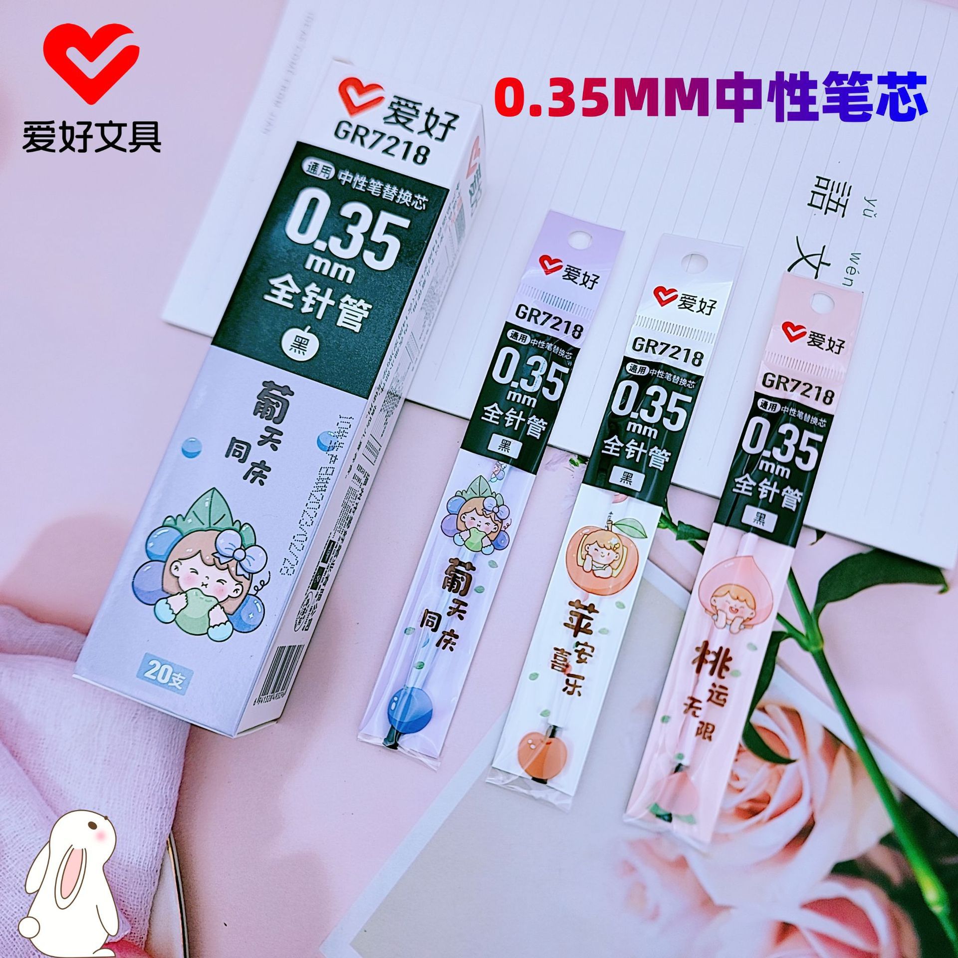 爱好文具新品gr7218卡通女生0.