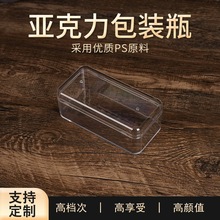 透明高档亚克力保健品塑料盒子食品级长方形密封防潮中药材收纳盒