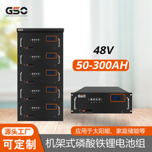 太阳能储能服务器机架式低压48V磷酸铁锂电池200AH家庭储能电池