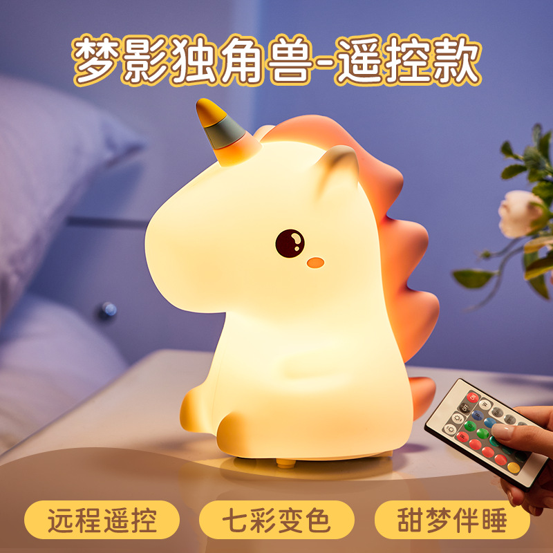 Cross-Border Hot ONEFIRE Unicorn Silicone Lamp Toys for Schoolgirls and Children Bedroom Sleeping Night Light Charging Small Night Lamp