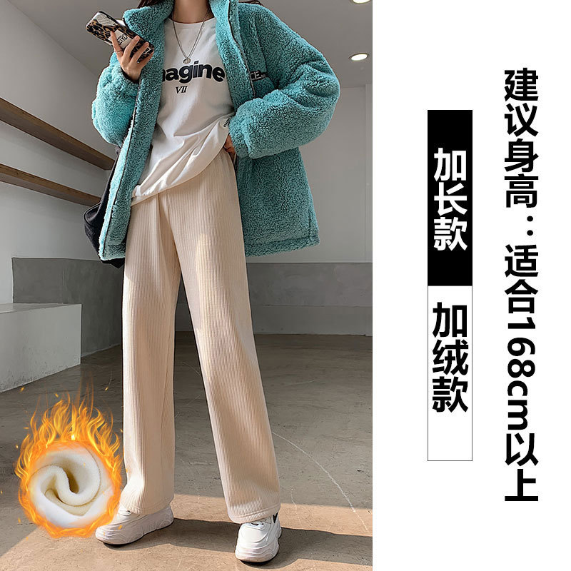 Chenille Wide-Leg Pants Women's Autumn and Winter 2023 plus Velvet Thick High Waist Loose Straight Pants Casual Mopping Trousers