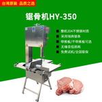 全自动多功能锯骨机HY-420锯猪扒片 牛排冻肉切割 大型猪肉分割机