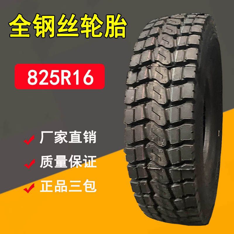 825r16全钢丝卡车客车轮胎700r16小货车校车平板车轮胎16层级