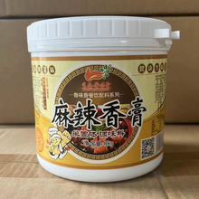 食通鲁味香G7733麻辣香膏1kg麻辣风味鸭头花甲卤菜川菜调味料