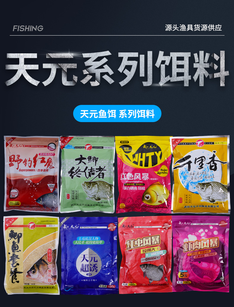 武汉天元红色风暴大鲫终结者千里香 鲫鱼套餐超诱四季通用综合饵