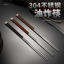铜头304不锈钢加长胡桃木筷子厨房商用油炸耐高温防滑捞面专用筷