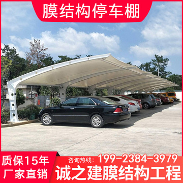 四川重庆贵州 膜结构停车棚汽车充电桩遮阳棚 摩托车自行车遮雨棚